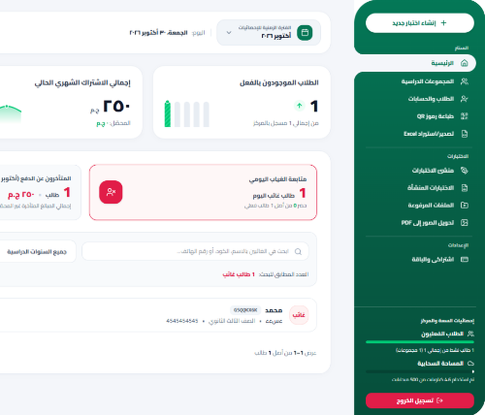 لوحة تحكم تطبيق in center